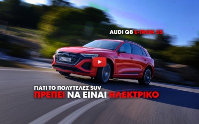 Νέο video: Δοκιμάζουμε το Audi Q8 e-tron 55