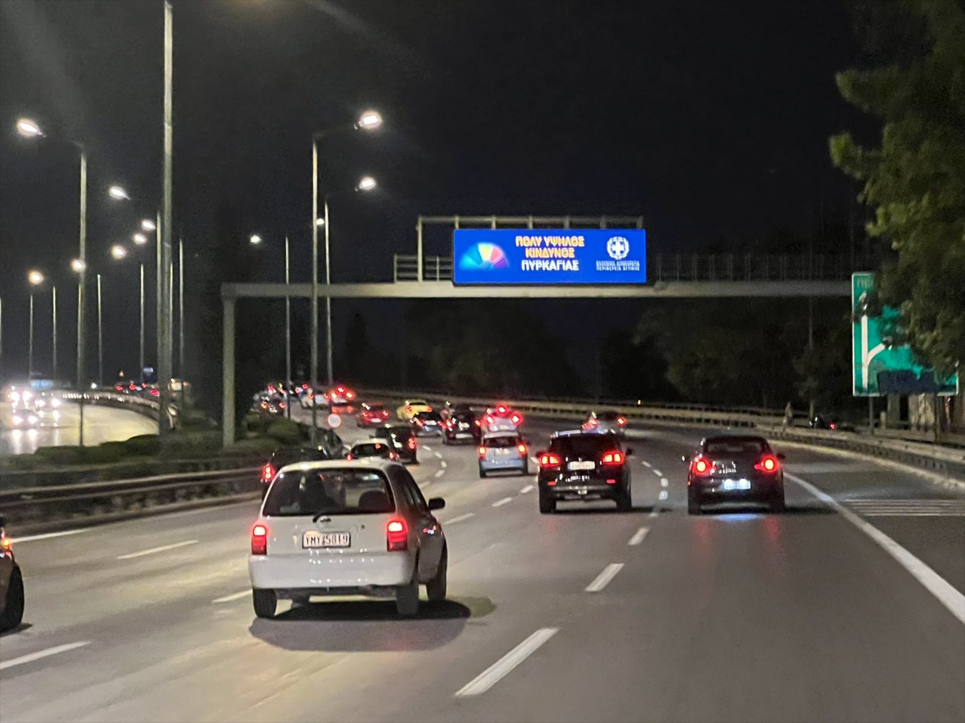 Αθήνα: Ποιες πινακίδες «εξαφανίζονται» από τους δρόμους;