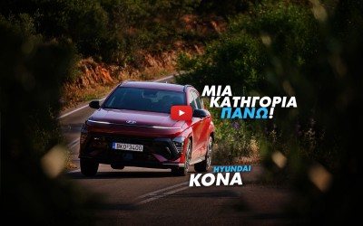Νέο video: Δοκιμάζουμε το Hyundai Kona 1.6 Hybrid 141 PS