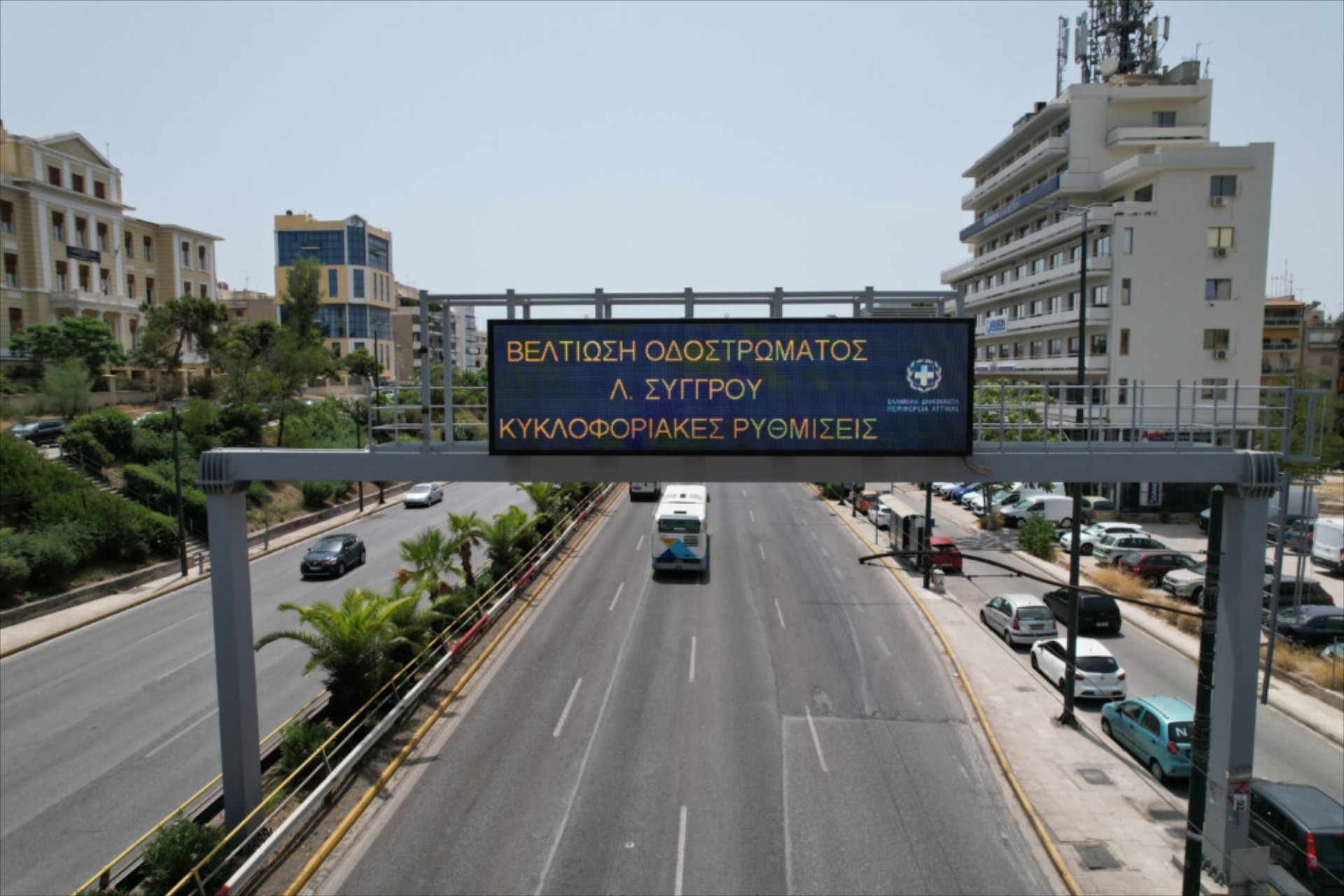 Κλείνουν λωρίδες στη Συγγρού - Πότε τελειώνει η ασφαλτόστρωση