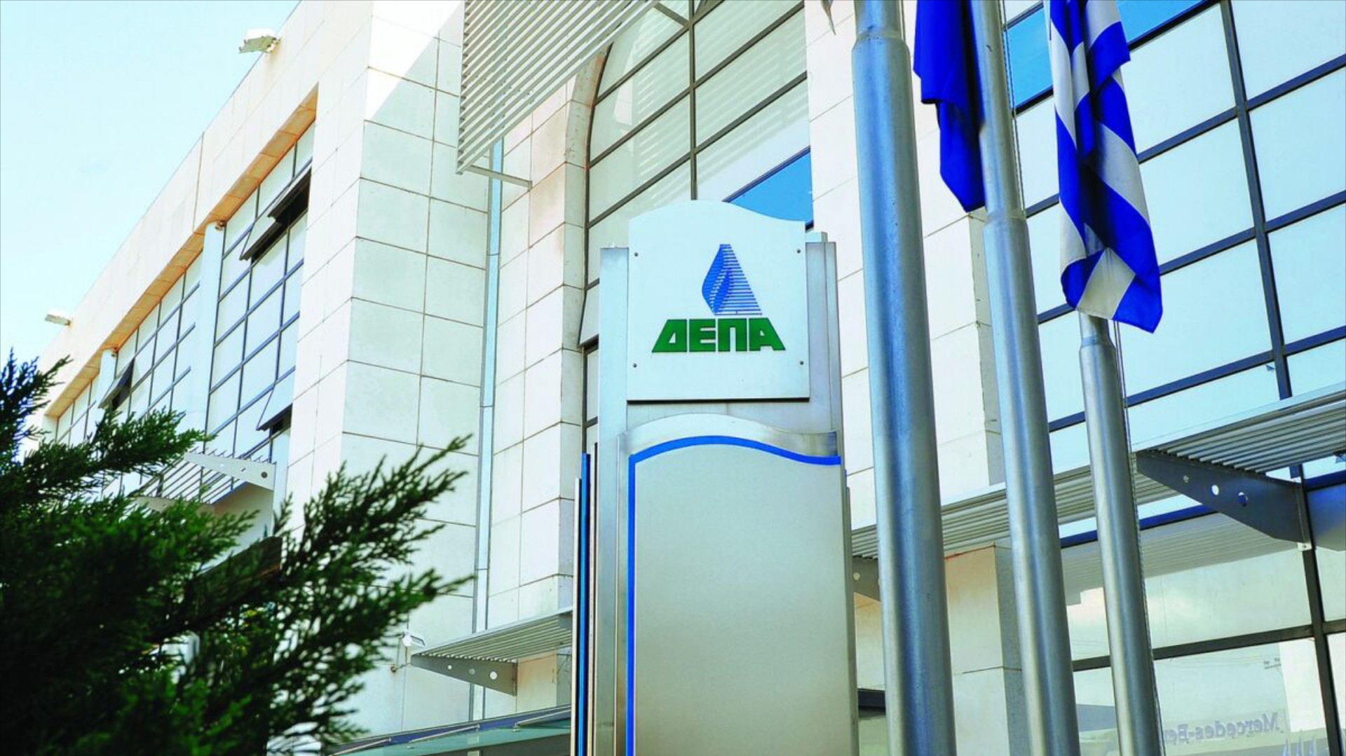 ΔΕΠΑ: Πολύ περισσότερα από το φυσικό αέριο