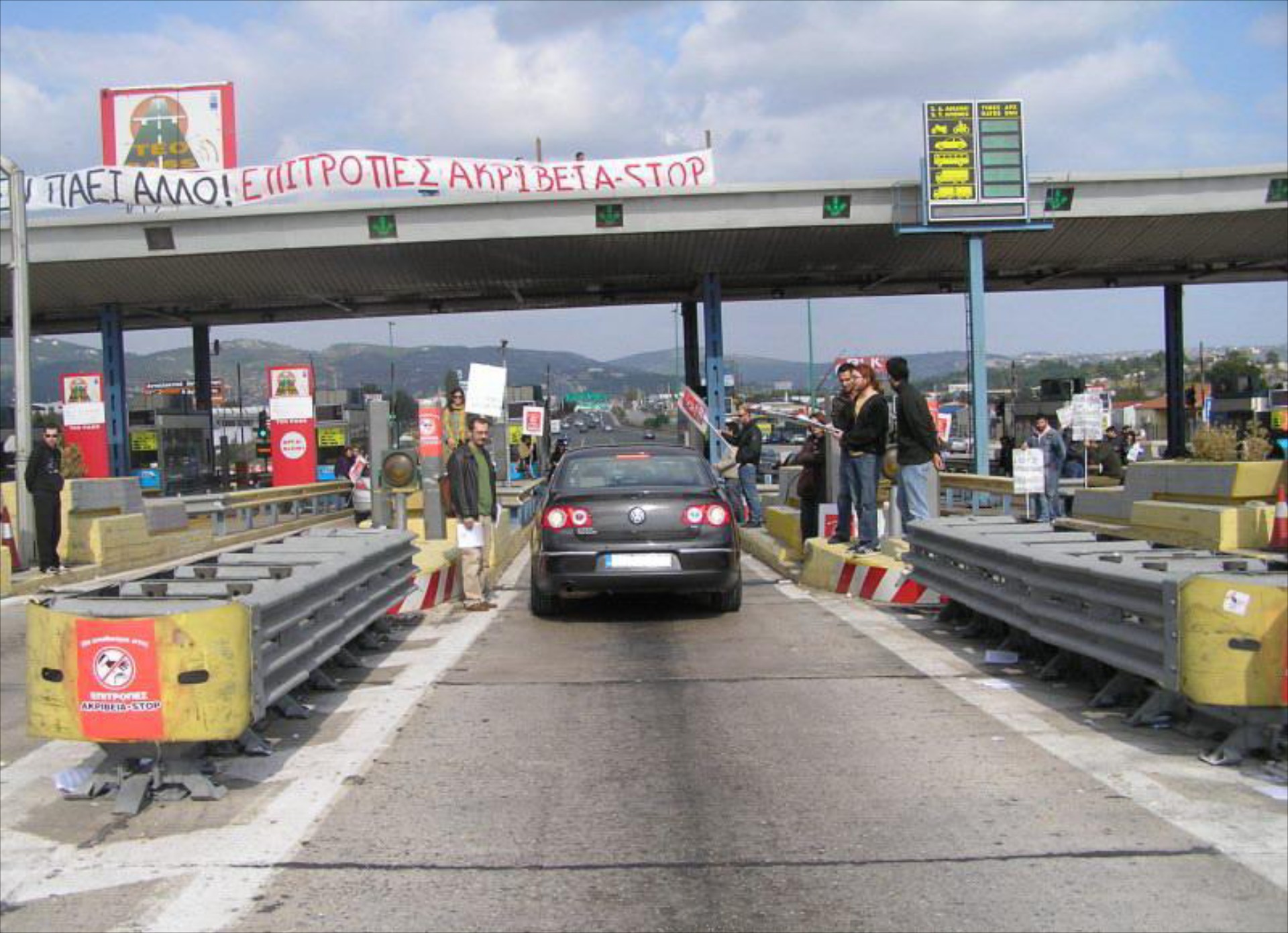 Νέα κινητοποίηση κατά των διοδίων