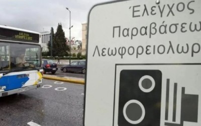 Προσοχή: Μπήκαν οι κάμερες στις λεωφορειολωρίδες της Αθήνας – Δείτε σε ποιους δρόμους