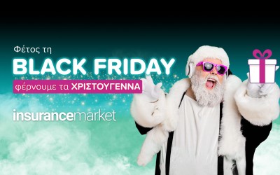 Black Friday: Εκπτώσεις στην ασφάλεια αυτοκινήτου και δώρα αξίας 10.000€