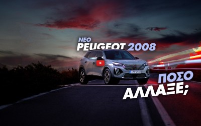 Νέο video: Δοκιμάζουμε το νέο Peugeot 2008 1.2 PureTech 100 PS