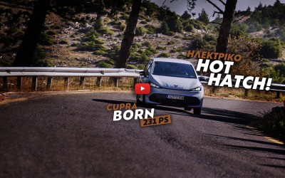 Νέο video: Δοκιμάζουμε το CUPRA Born 231 PS e-Boost