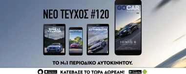 GOCAR Magazine #120: Science-Fiction!