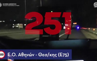 Αυτόφωρο γιατί πήγαινε με 251 km/h! Video με την Αστυνομία να μοιράζει κλήσεις