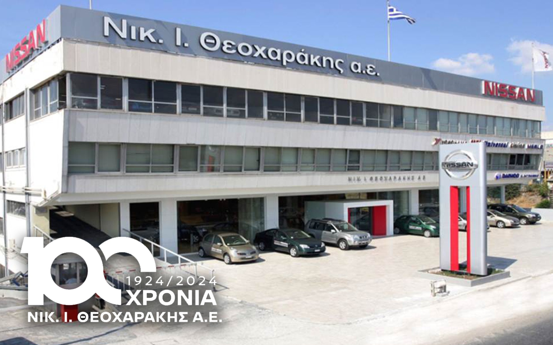 100 χρόνια στην Ελλάδα – Η Νικ. Ι. Θεοχαράκης Α.Ε. γράφει ιστορία 