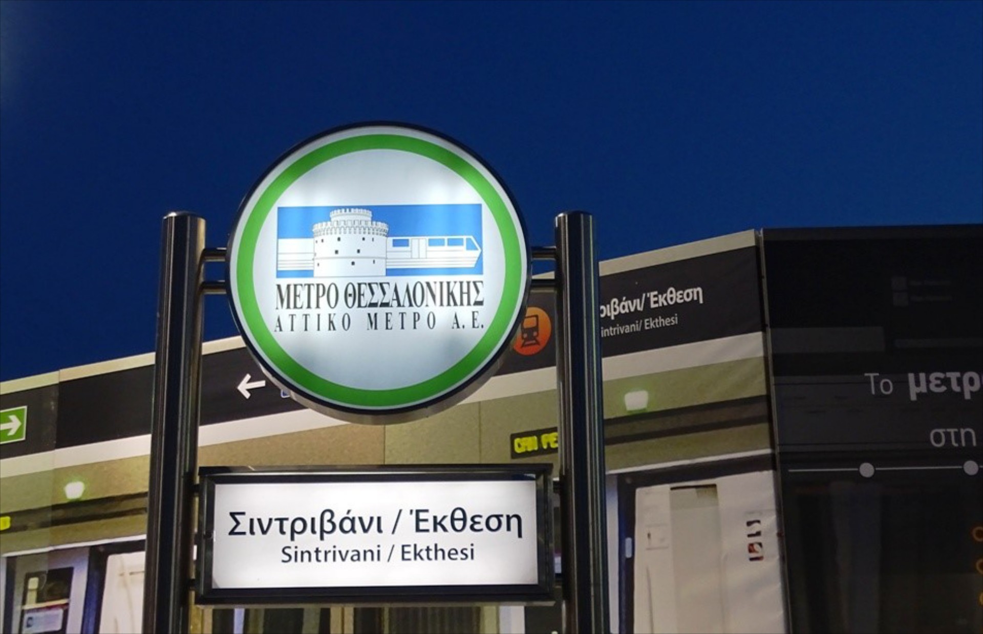 Τα 3 μεγάλα έργα που θα αλλάξουν τη Θεσσαλονίκη