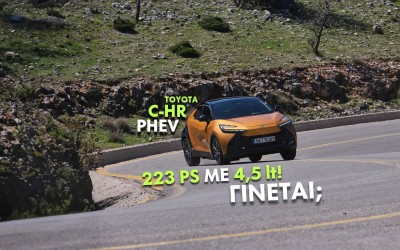 Νέο video: Δοκιμάζουμε το Toyota C-HR Plug-in Hybrid