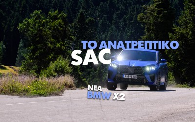 Νέο video: Δοκιμάζουμε τη BMW X2 sDrive20i