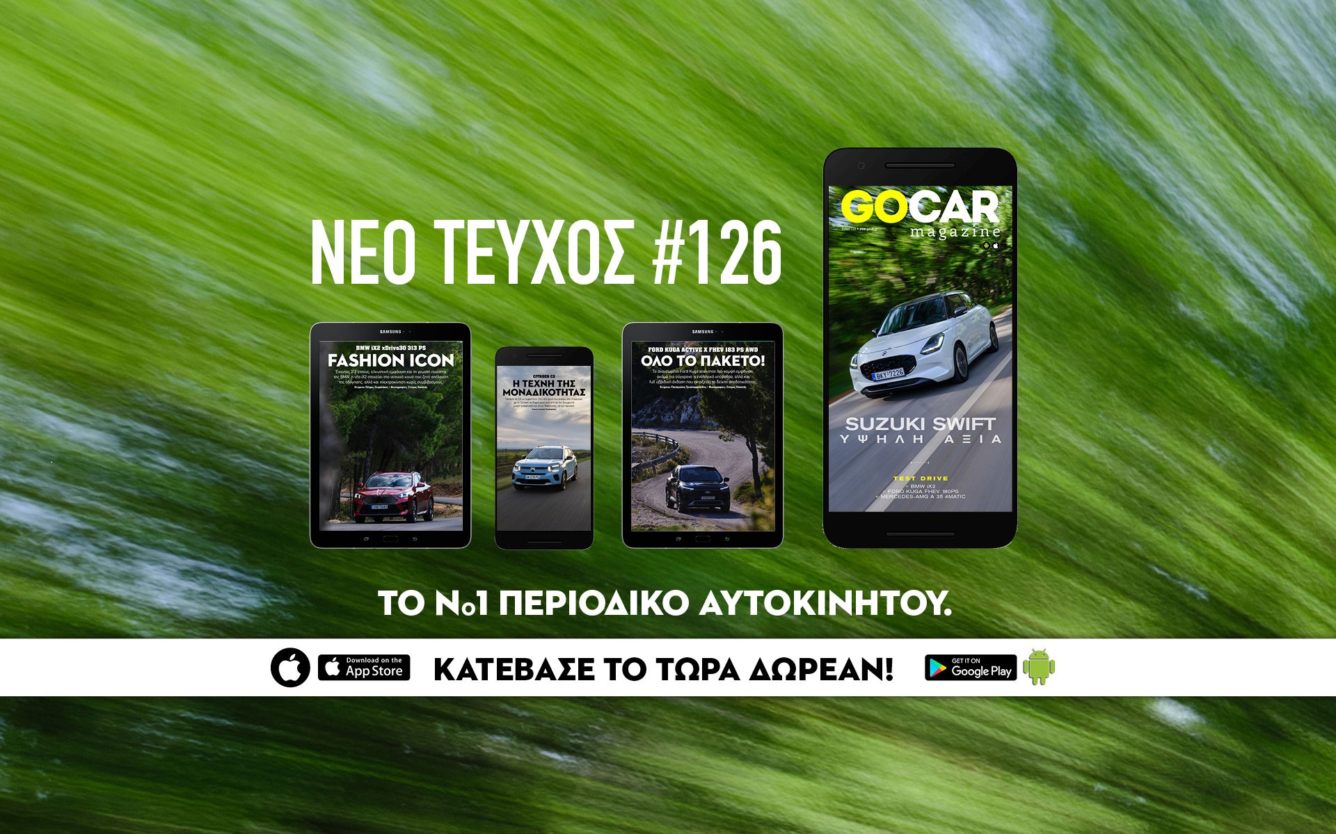 Νέο GOCAR Magazine #126: Υψηλή αξία!       