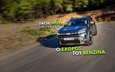 Νέο video: Δοκιμάζουμε το νέο Dacia Duster 1.0 TCe LPG