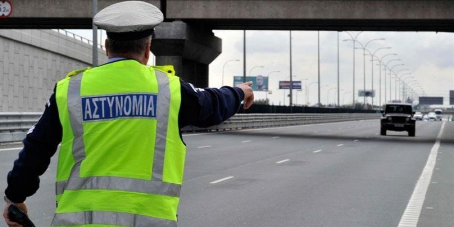 Τι είναι η φτερωτή κλήση της Τροχαίας - Πώς θα τη γλιτώσεις