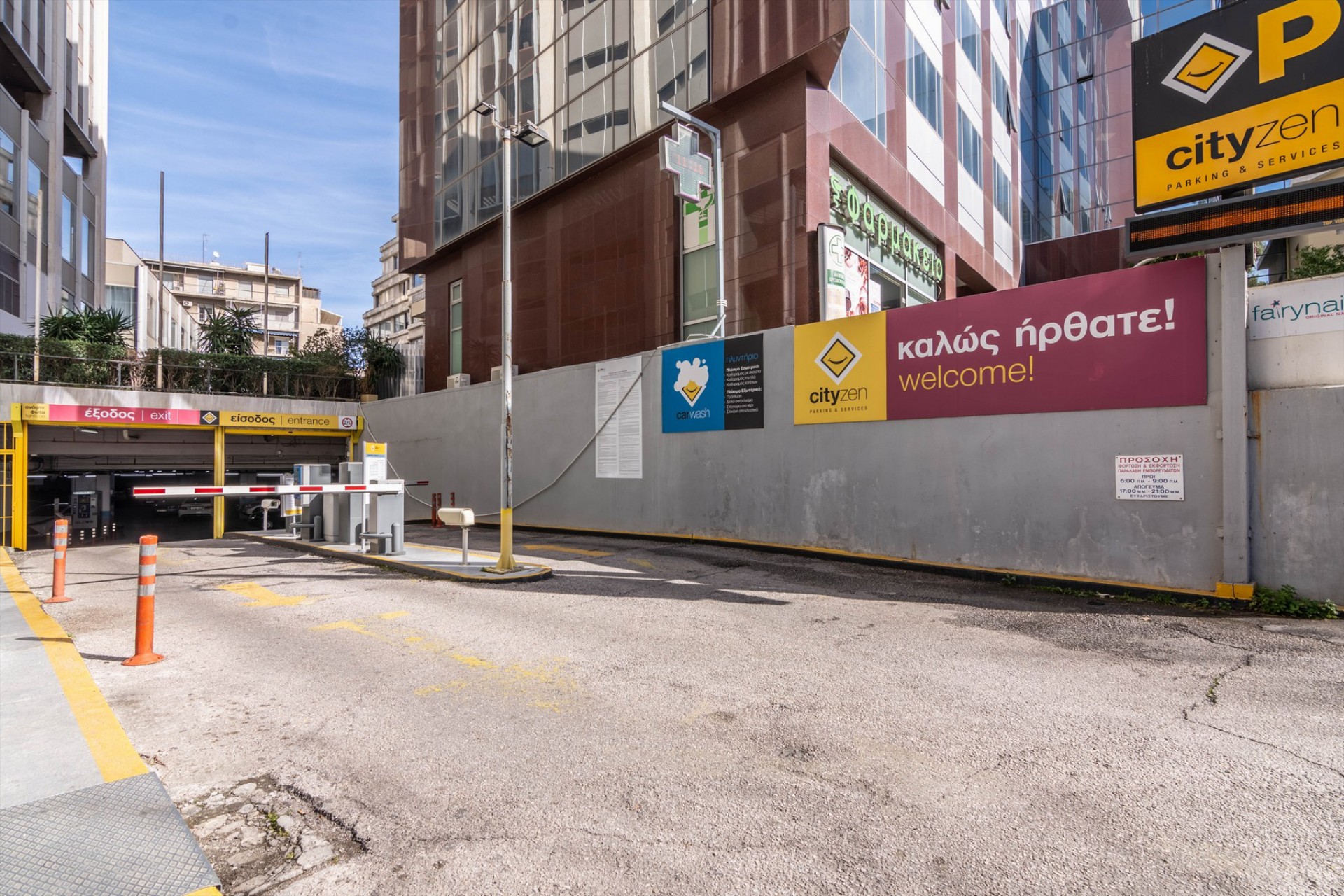 Δωρεάν στάθμευση του Αγίου Βαλεντίνου από τη Cityzen– Ο σπουδαίος λόγος