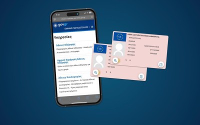 Τέλος η γραφειοκρατία – Πώς βγάζεις άδεια οδήγησης μέσω gov.gr