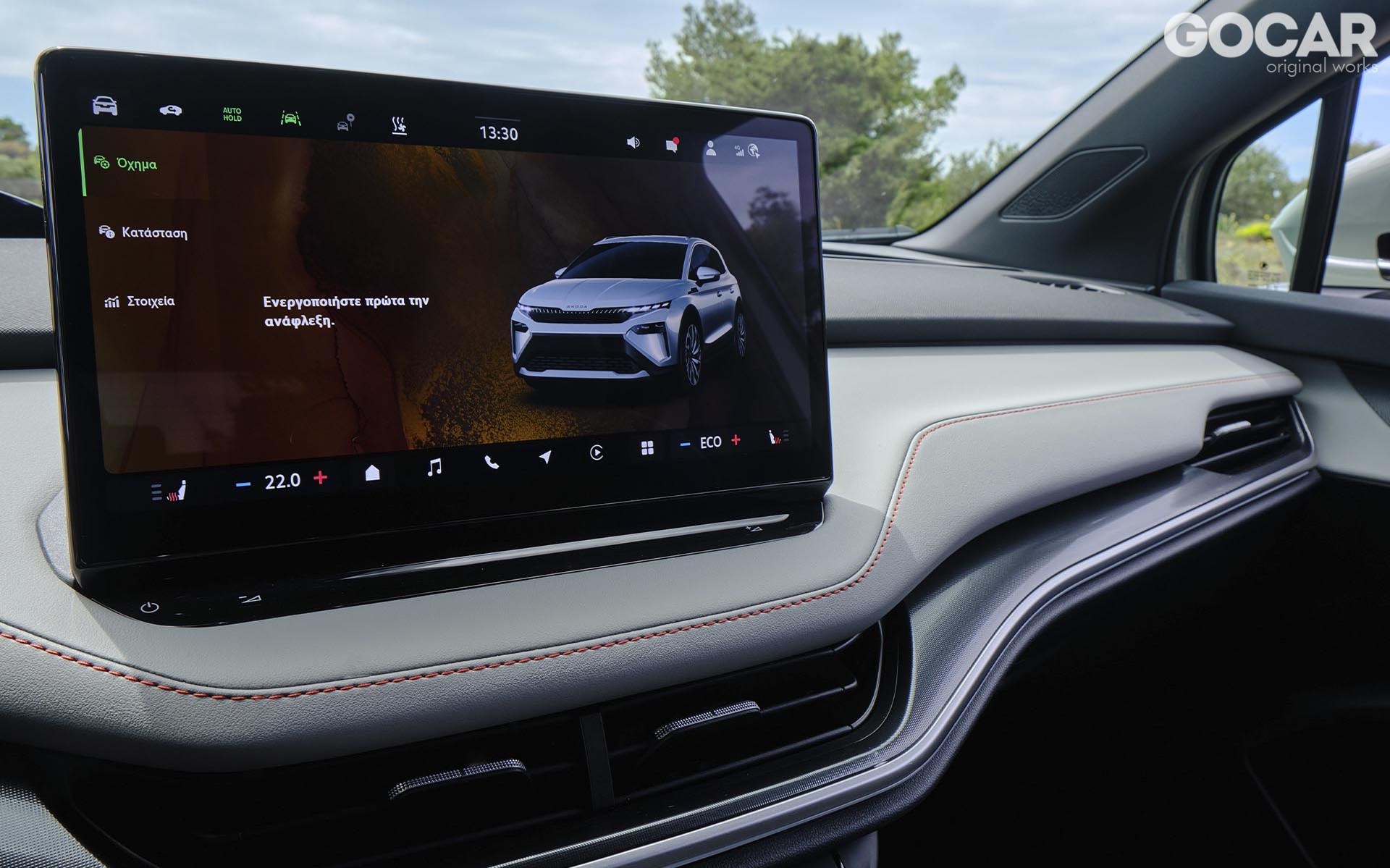 Άπιαστο το SUV της Skoda των 34.500 ευρώ - Είναι πρώτο σε όλη την Ευρώπη