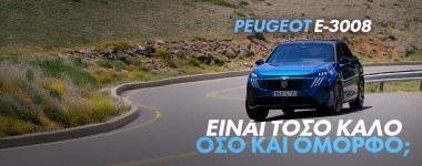 Νέο Video: Δοκιμάζουμε το νέο Peugeot E-3008