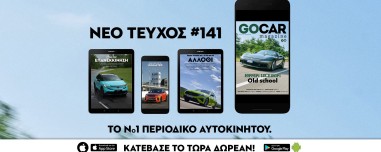 Νέο GOCAR Magazine #141: Old School
