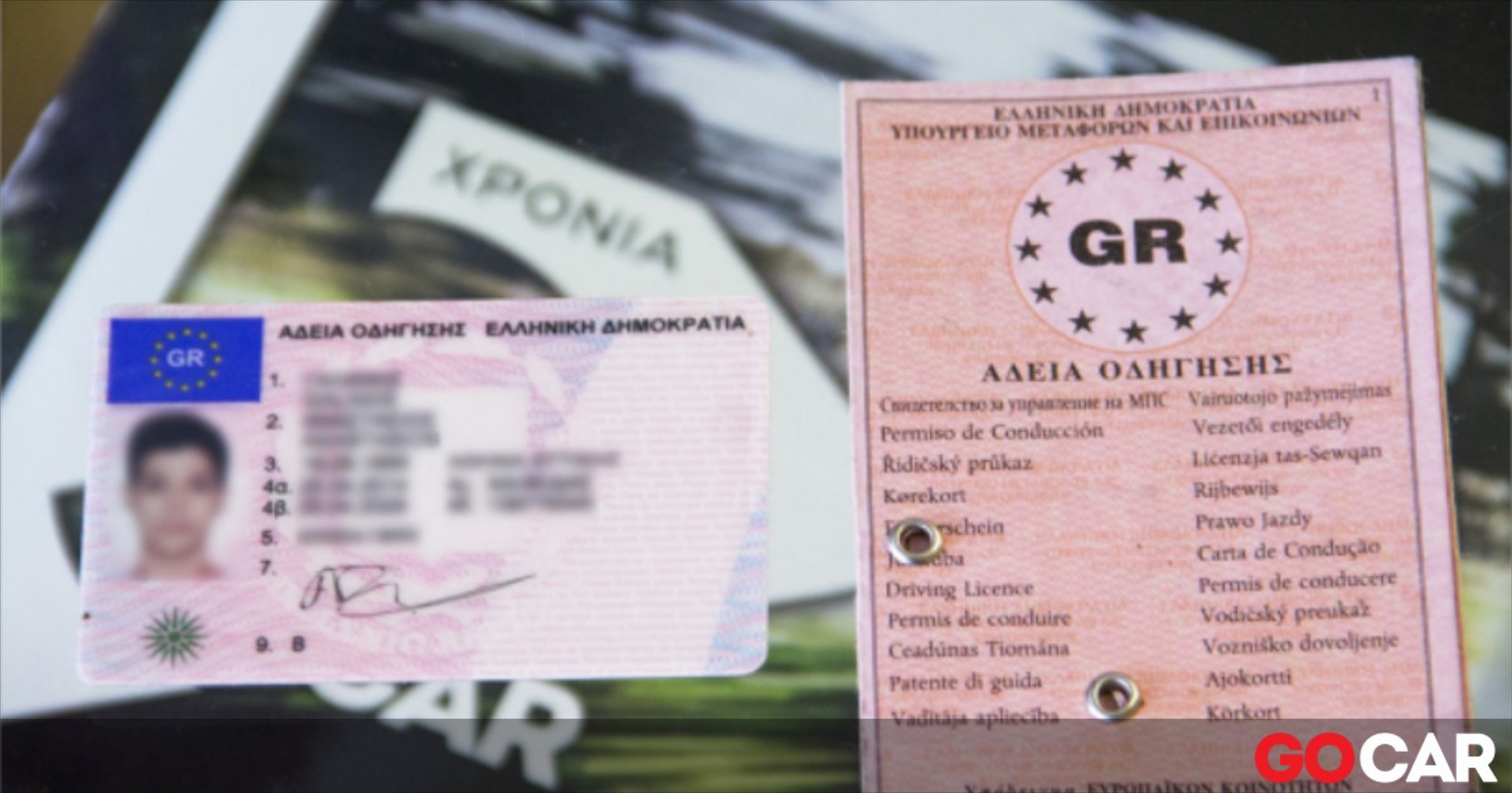 Ελλάδα: Οδηγός για 12 χρόνια νόμιζε πως έχει δίπλωμα – Έμαθε από το gov πως είναι παράνομος 