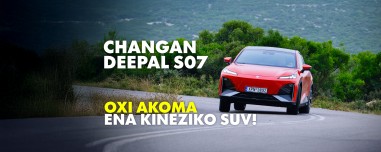 Νέο Video: Δοκιμάζουμε το Changan Deepal S07