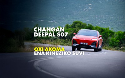 Νέο Video: Δοκιμάζουμε το Changan Deepal S07