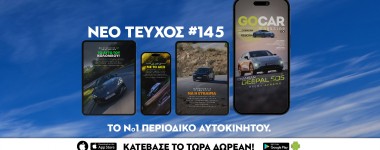 Νέο GOCAR Magazine #145: Ήρεμη δύναμη 