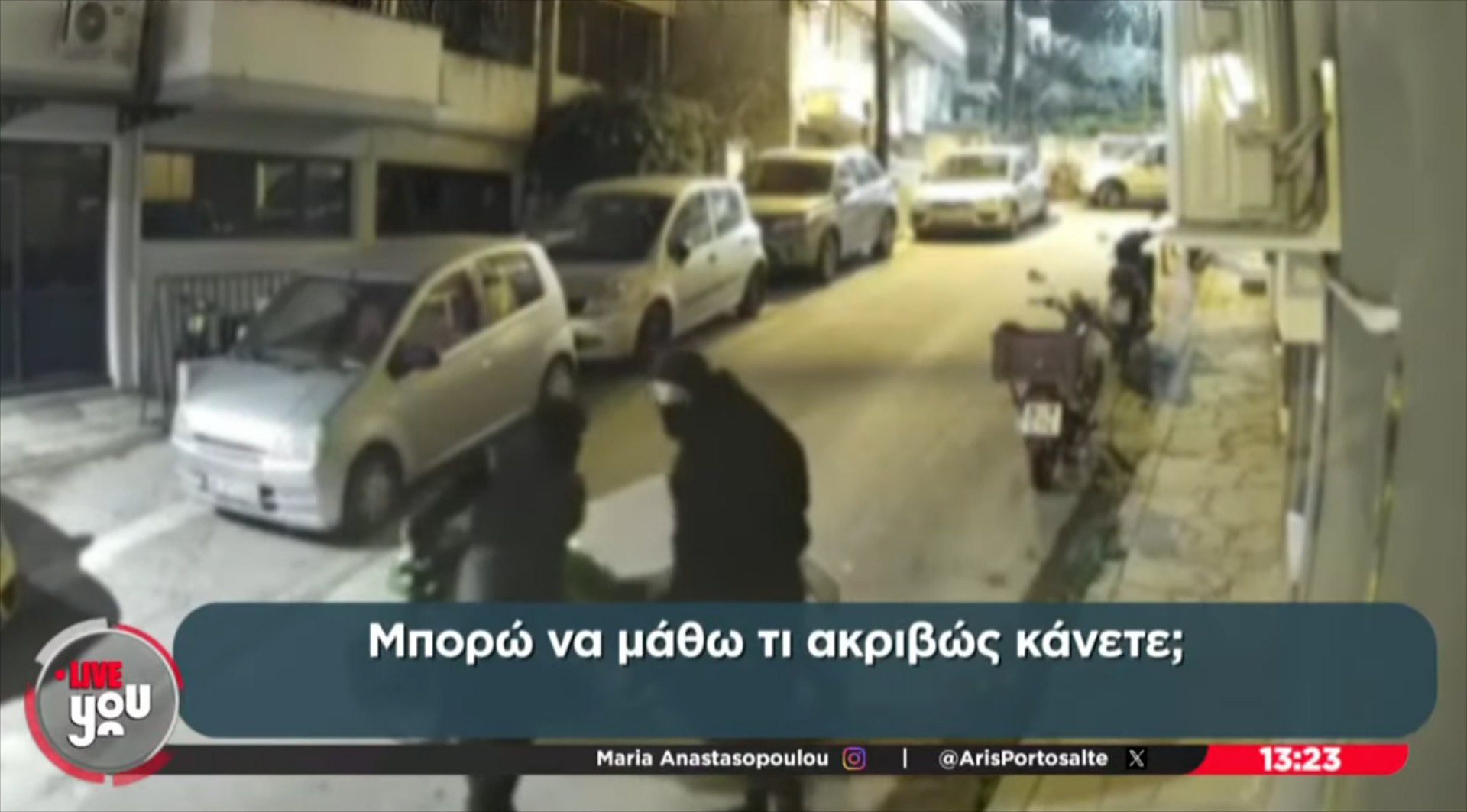 Θεσσαλονίκη: Έκλεψαν μοτοσυκλέτα στη μέση του δρόμου και έπιασαν κουβέντα με μάρτυρα [video] 