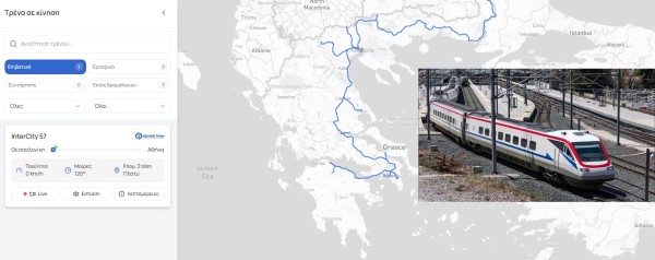 Επίσημο: Το railway.gov.gr τέθηκε σε λειτουργία – Δες live τα τρένα 