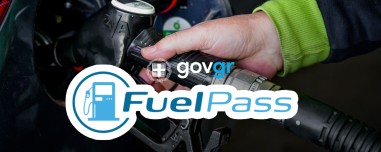 Πότε ανοίγει η πλατφόρμα για το Fuel Pass – Πώς θα πάρεις την επιδότηση, ποια είναι τα εισοδηματικά κριτήρια