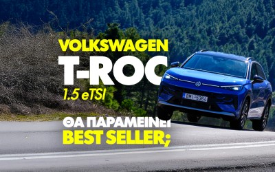 Νέο video: Δοκιμάζουμε το Volkswagen T-Roc 1.5 Etsi 150PS
