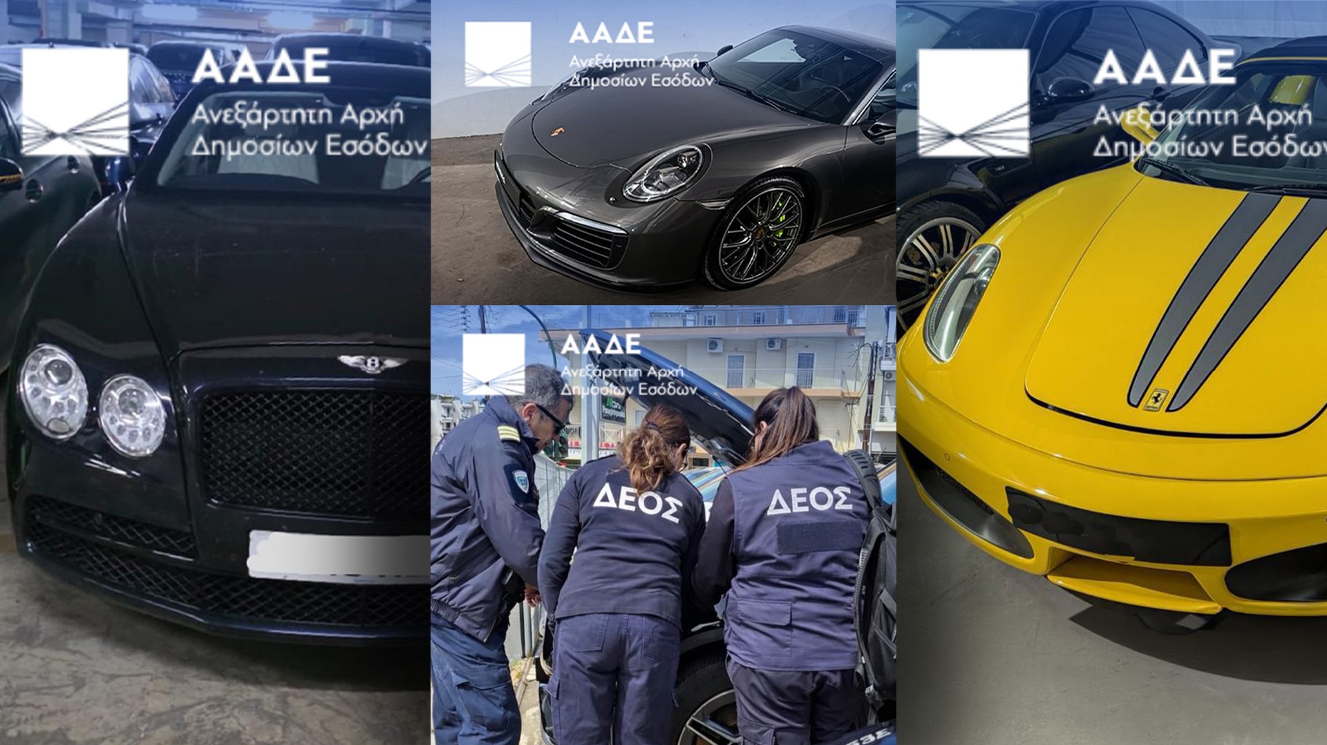 Ελλάδα: Τους έπιασαν οι κάμερες στα διόδια – Δείτε τι παρανομίες είχαν 229 Ferrari, Lamborghini, Bentley και Porsche