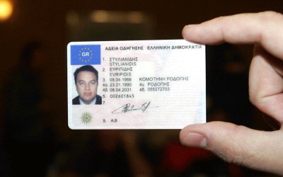 Έκδοση άδειας οδήγησης