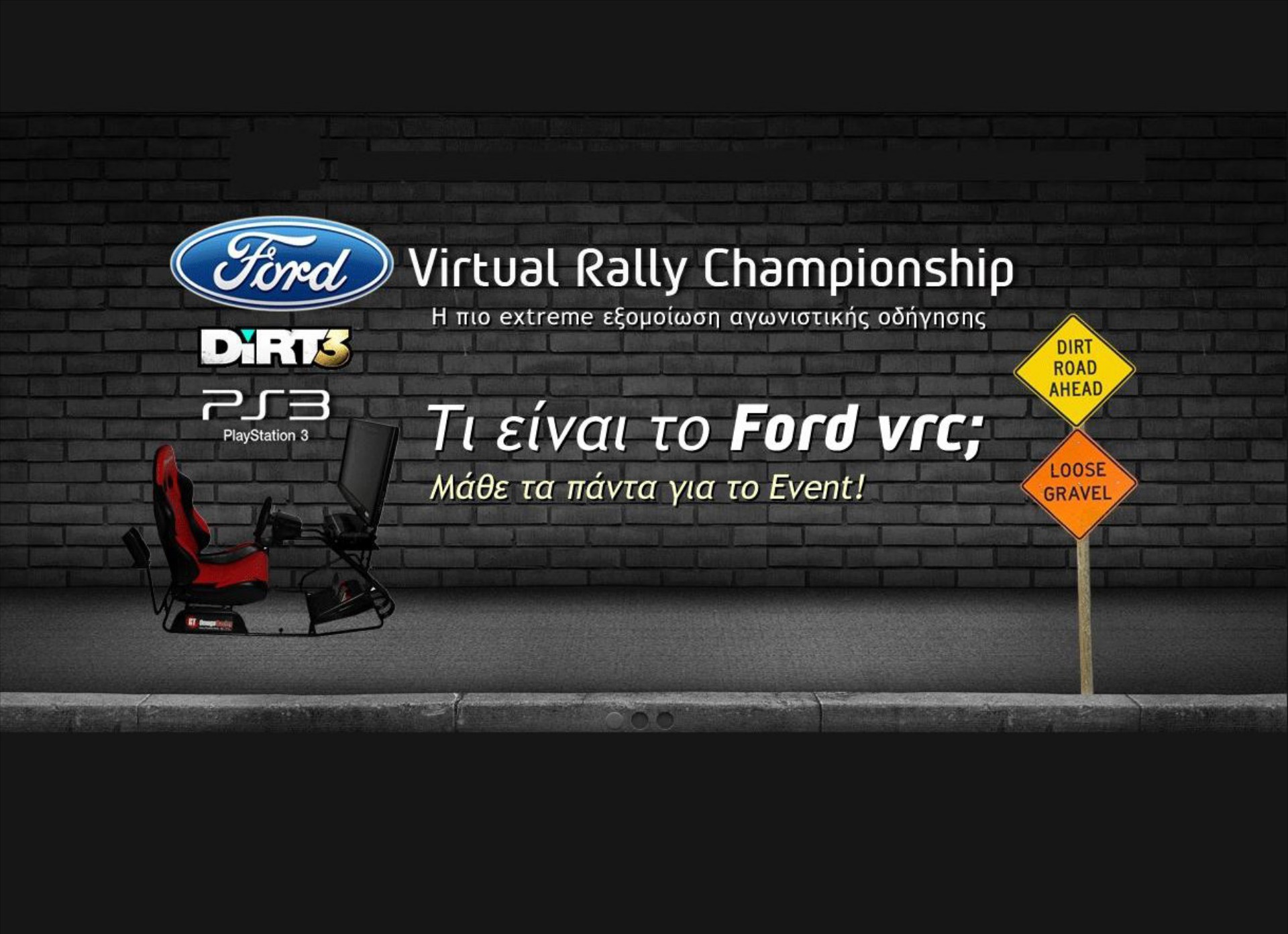 Διαγωνισμός της Ford στο Dirt 3