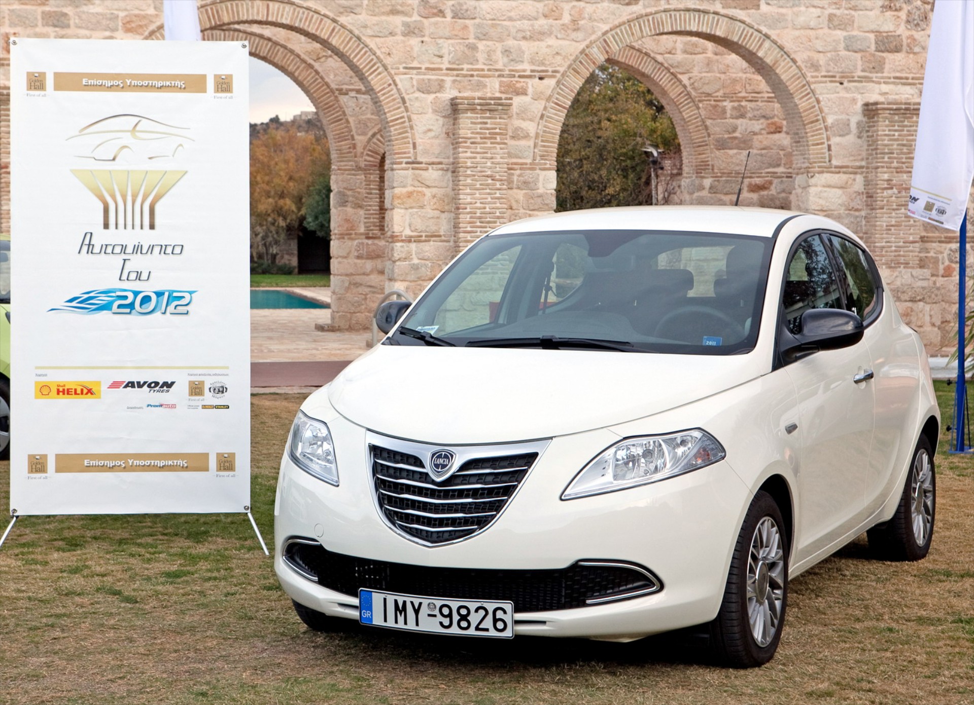 Το νέο Ypsilon ανακυρήχθηκε Αυτοκίνητο του 2012