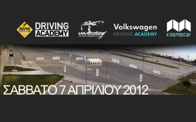 VWEOS.GR: Σεμινάρια ασφαλούς & οικονομικής οδήγησης