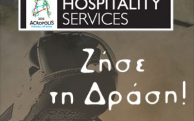 Ζήσε τη Δράση!