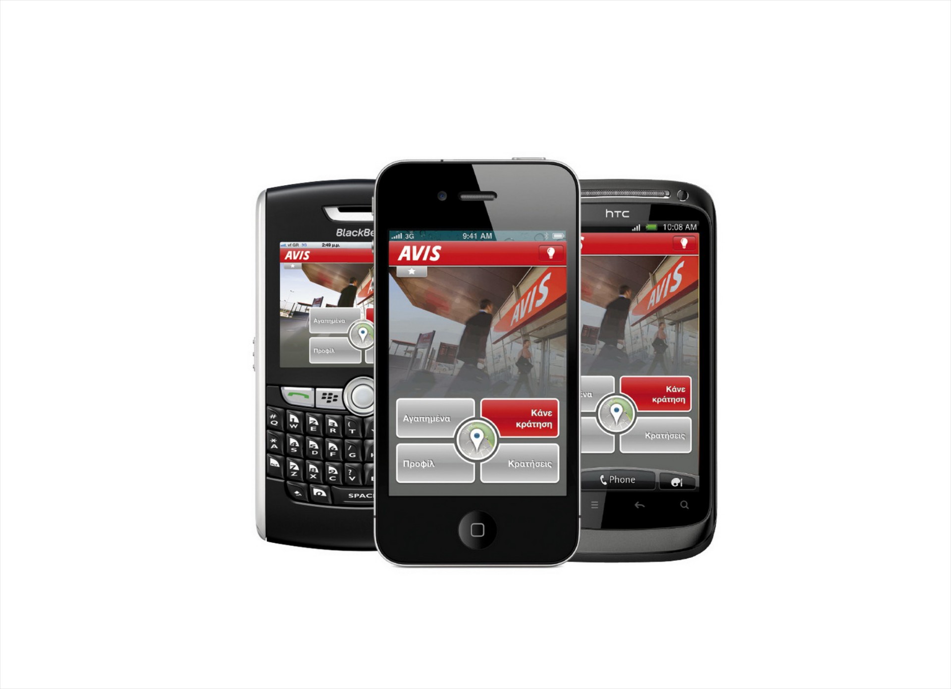 Avis App: Η ενοικίαση αυτοκινήτου στην τσέπη μας