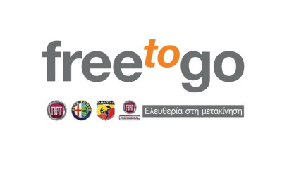 Νέα υπηρεσία “FreeToGo”