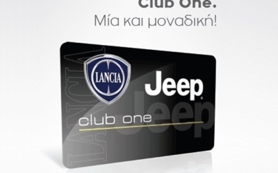 Club One: Κάρτα μοναδικών προνομίων