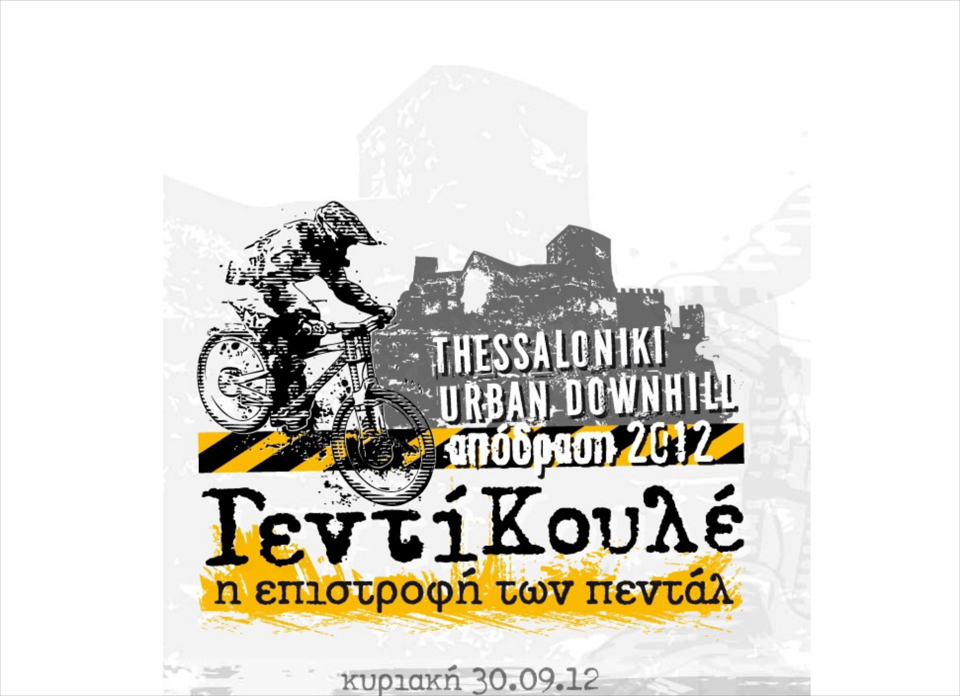Yedi Kule Runaway- Απόδραση από το Γεντί Κουλέ