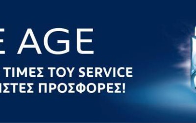 Peugeot – Προσφορές service