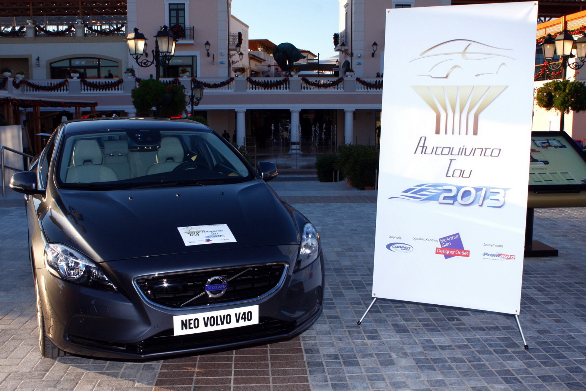 Το Volvo V40 αναδείχθηκε 