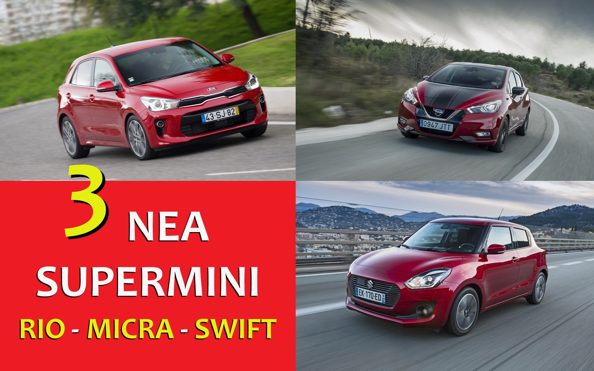 ΟΔΗΓΟΥΜΕ 3 νέα supermini που έρχονται σύντομα