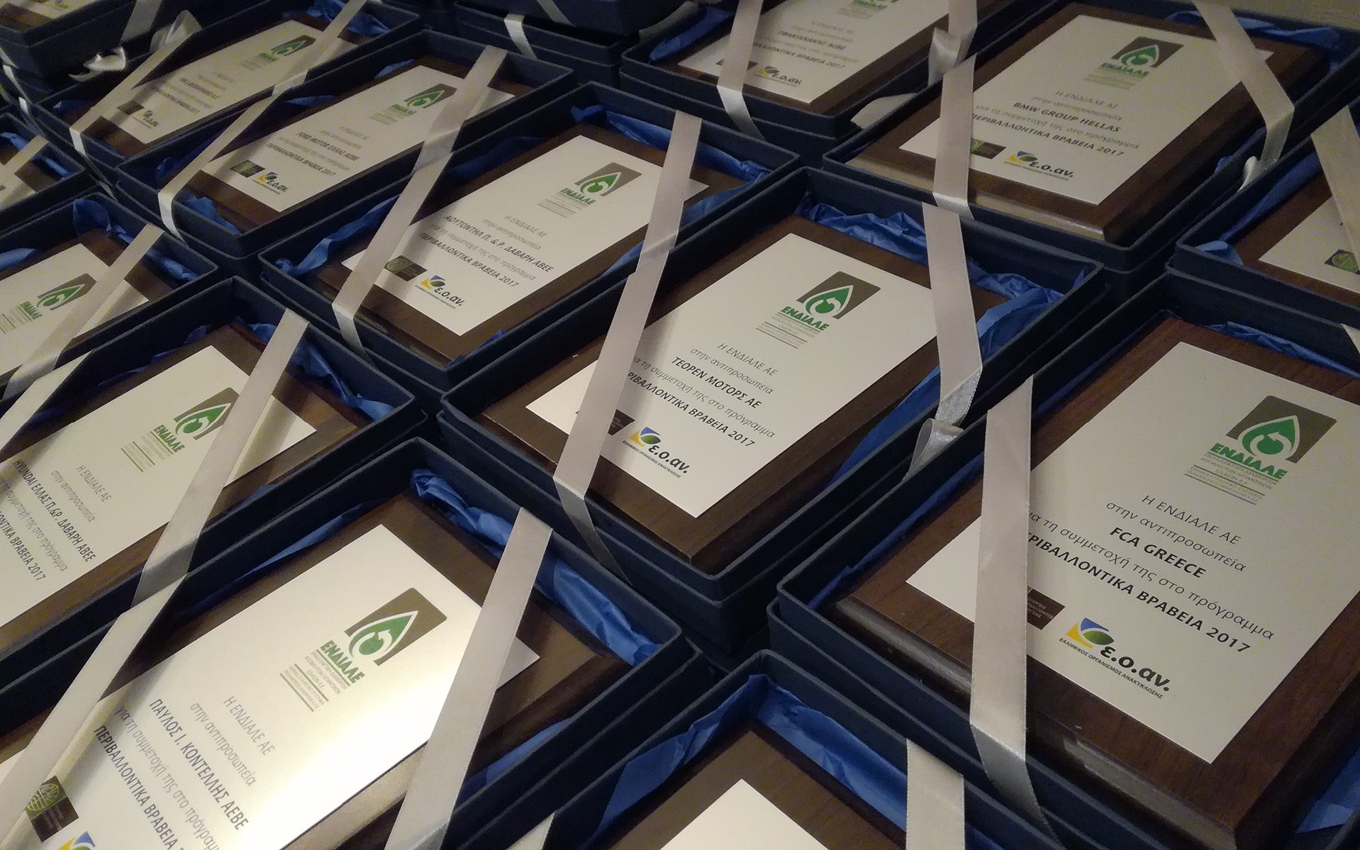 Τα βραβεία για την ανακύκλωση αποβλήτων λιπαντικών ελαίων