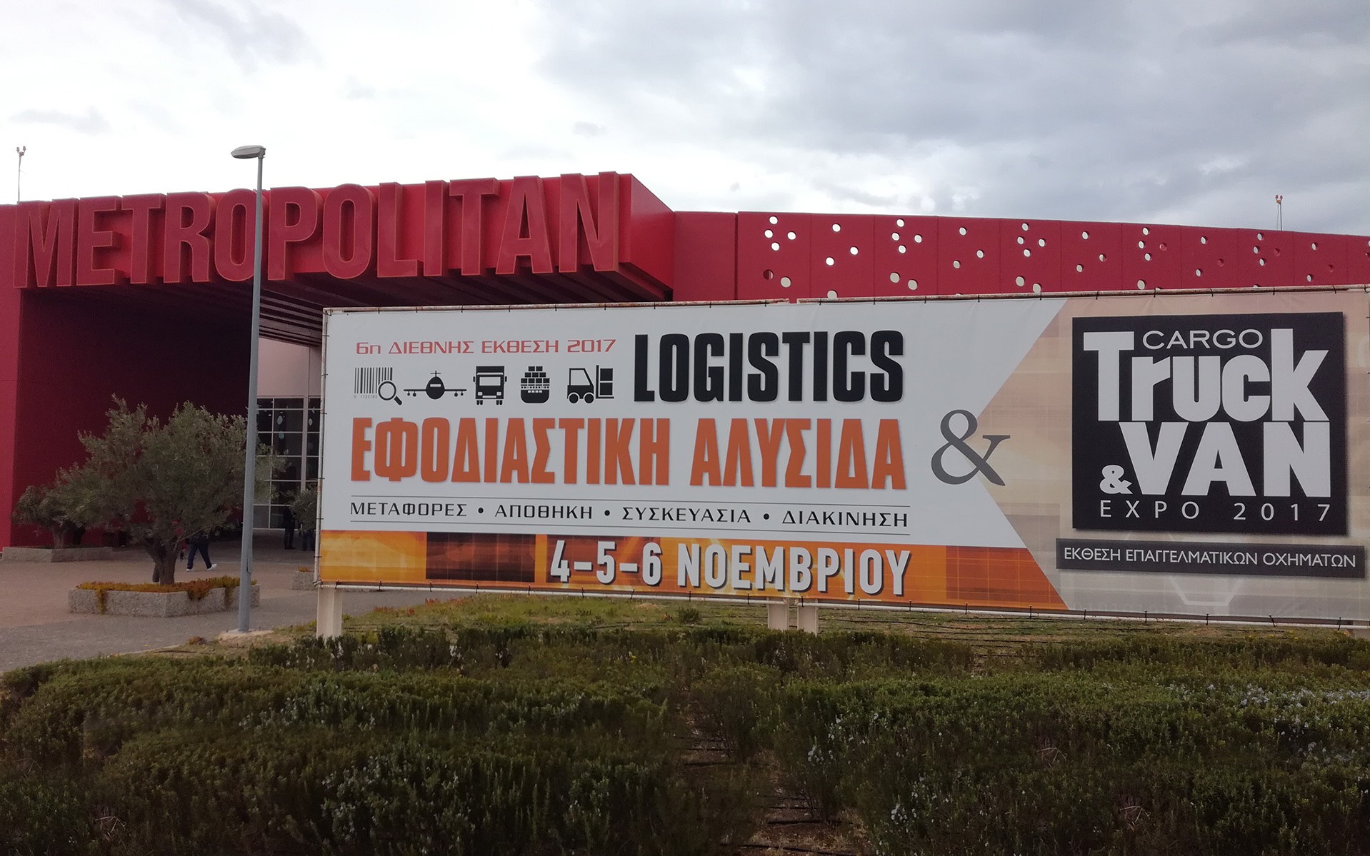 Όλα τα επαγγελματικά στο αεροδρόμιο «Ελευθέριος Βενιζέλος»