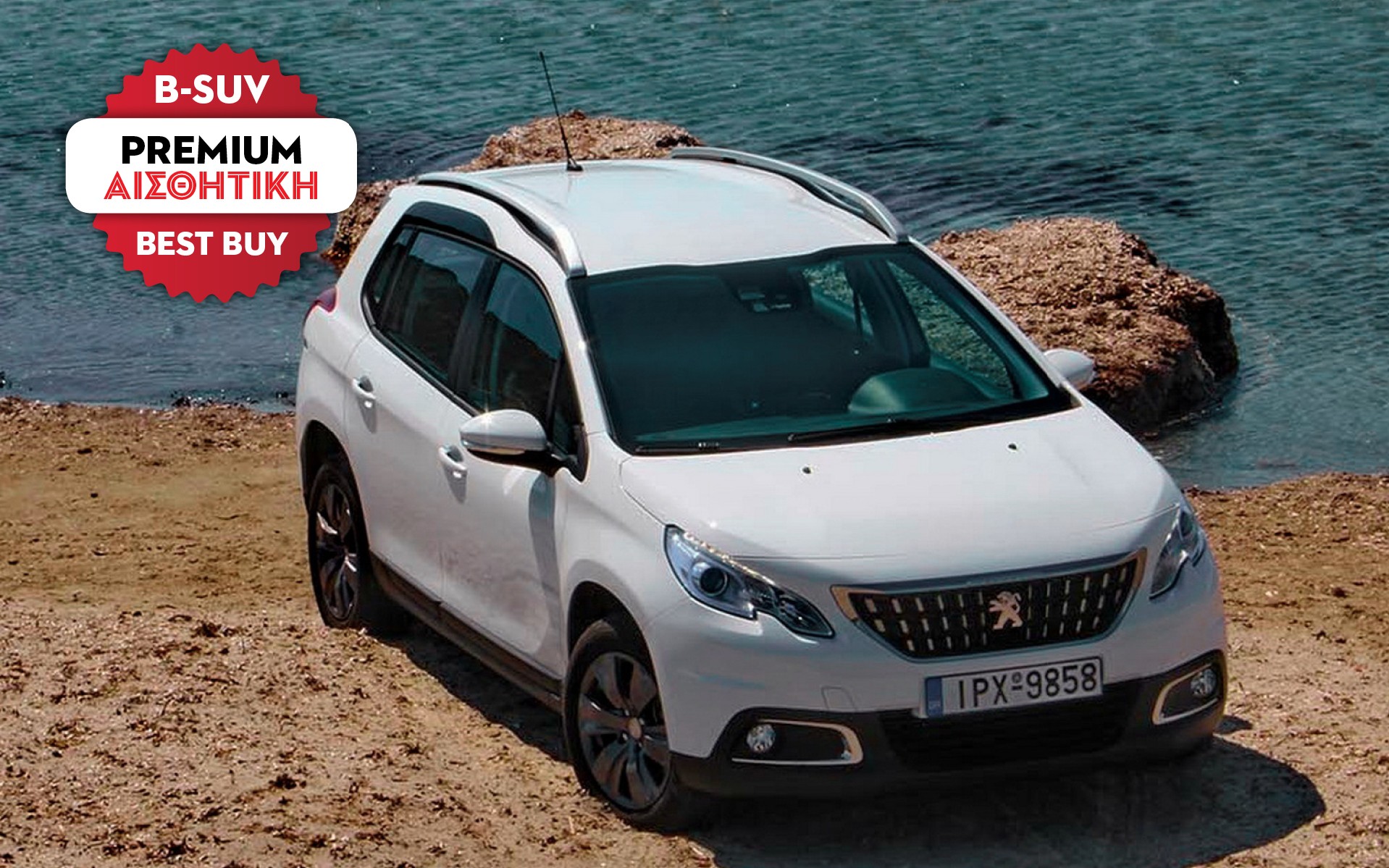 PREMIUM ΑΙΣΘΗΤΙΚΗ: Peugeot 2008