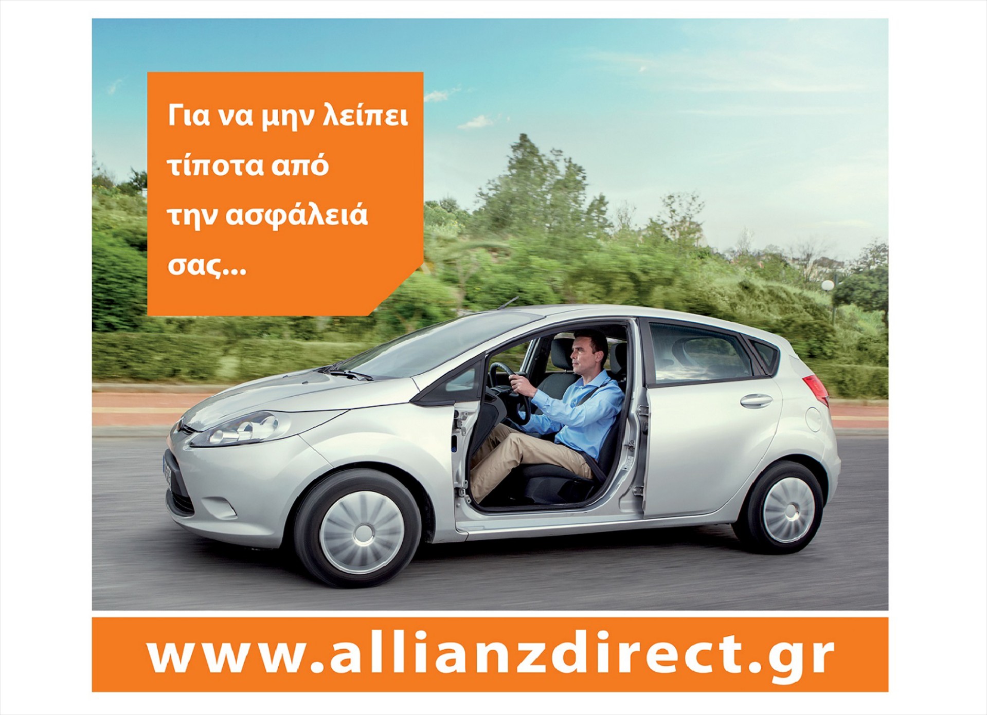 Allianz Direct: Ολοκληρωμένη Ασφάλιση Αυτοκινήτου