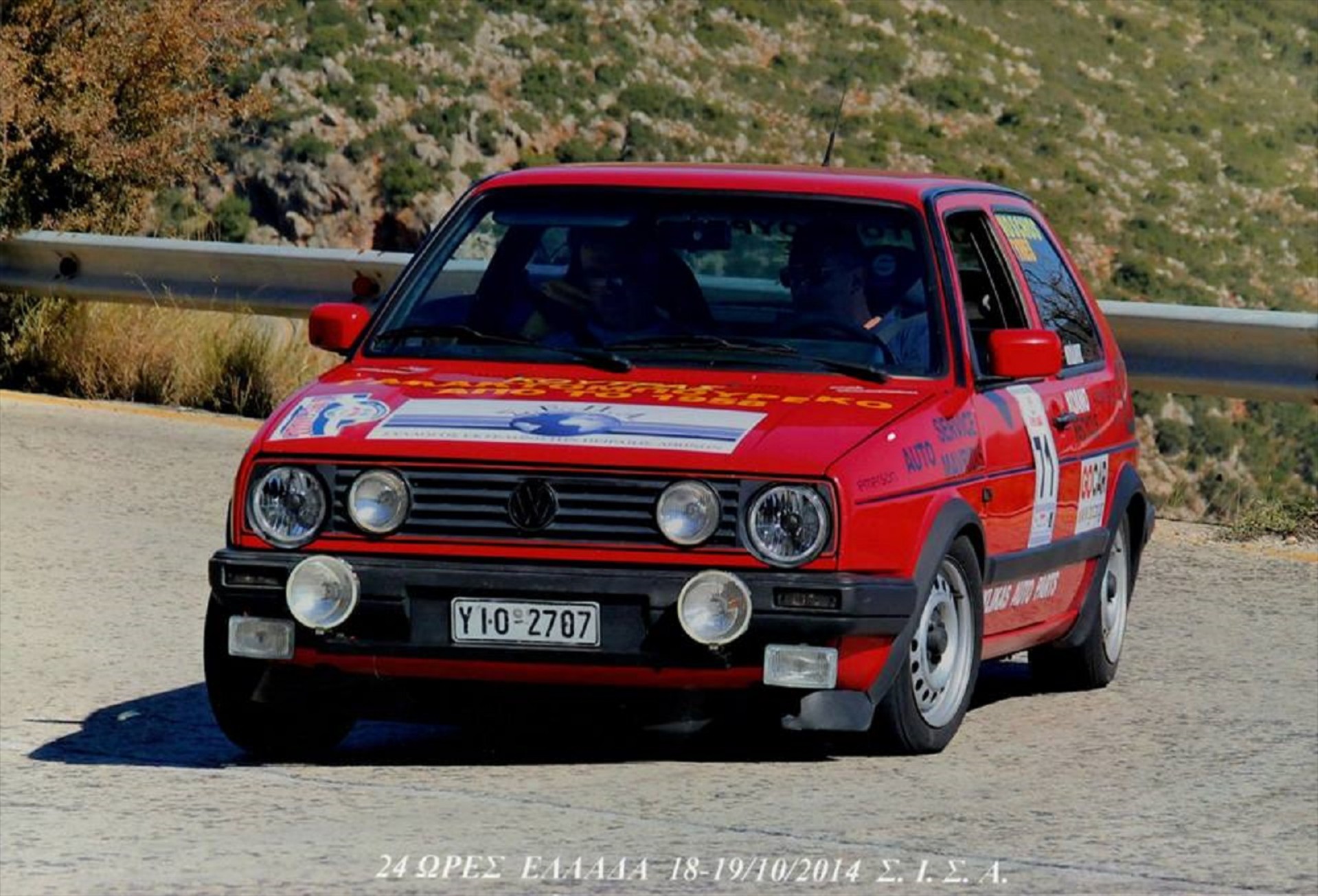 17o Carrera 24 'Ωρες Ελλάδα